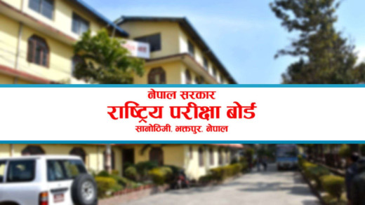 कक्षा १२ को ग्रेडवृद्धिको परीक्षाफल सार्वजनिक